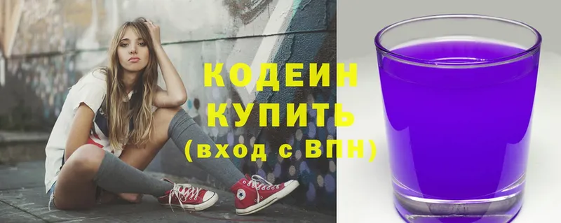 Кодеиновый сироп Lean напиток Lean (лин)  площадка формула  Мирный  что такое наркотик 